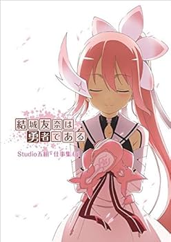 結城友奈は勇者である Studio五組・仕事集02収納ケース付 結城友奈は勇者である Studio五組・仕事集02収納ケース付 - メルカリ